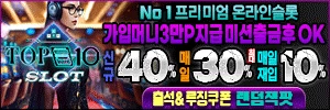 텐탑 슬롯 - 유흥모음
